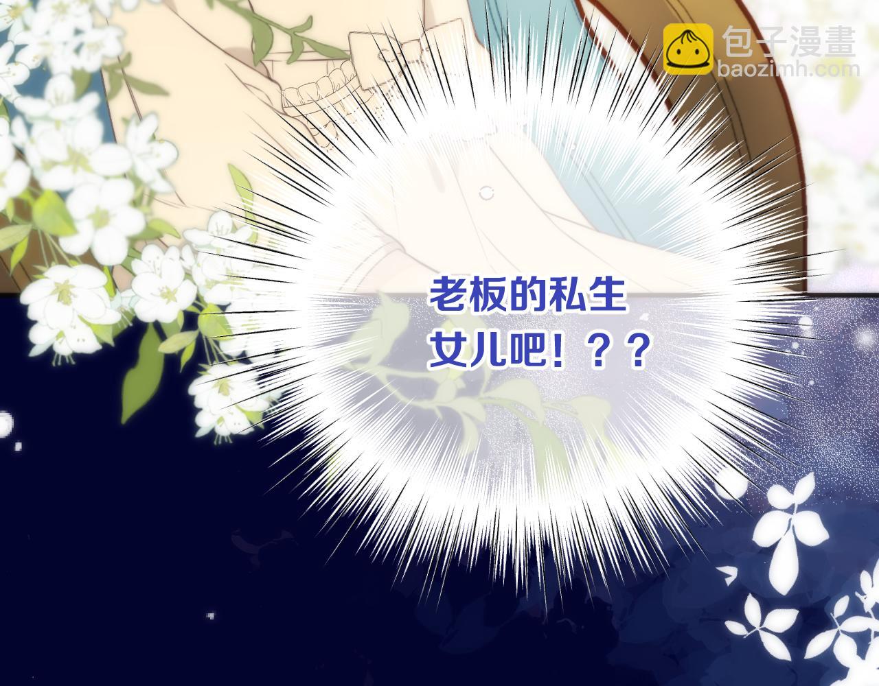 第103话 补偿（新春糖糖）(1/4)-第112话