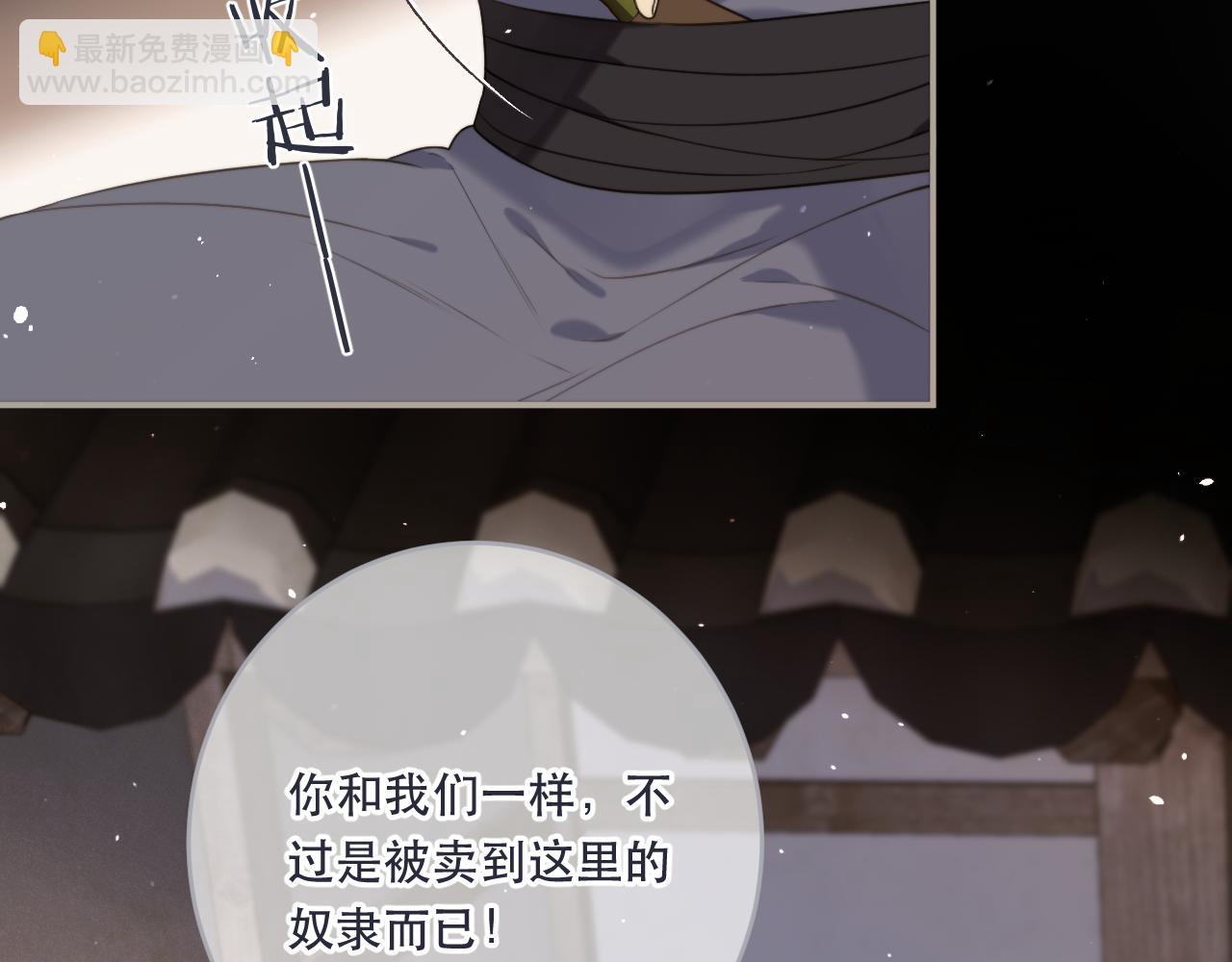 第105话 不堪过往20