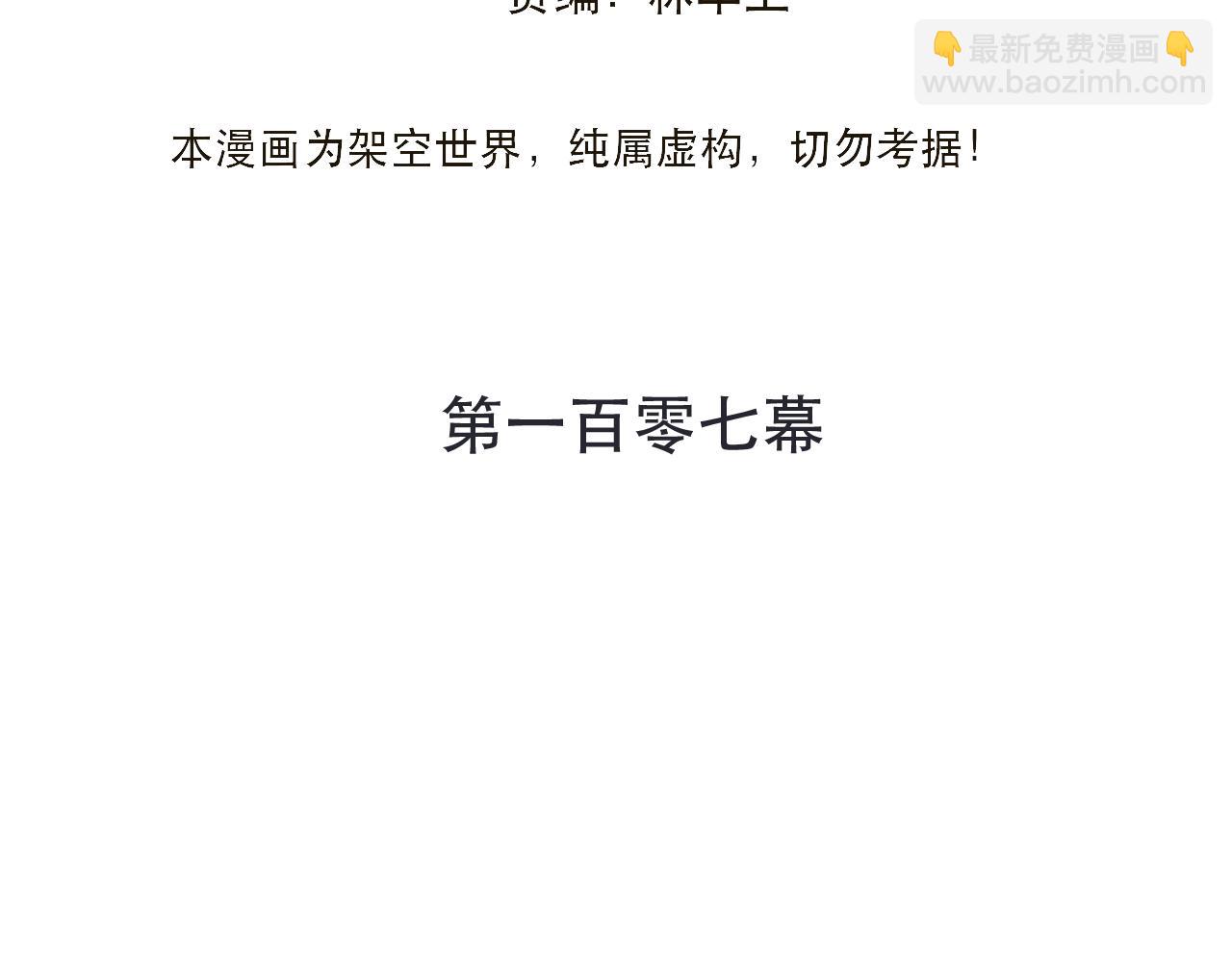 第107话 小没良心！(1/3)-第116话