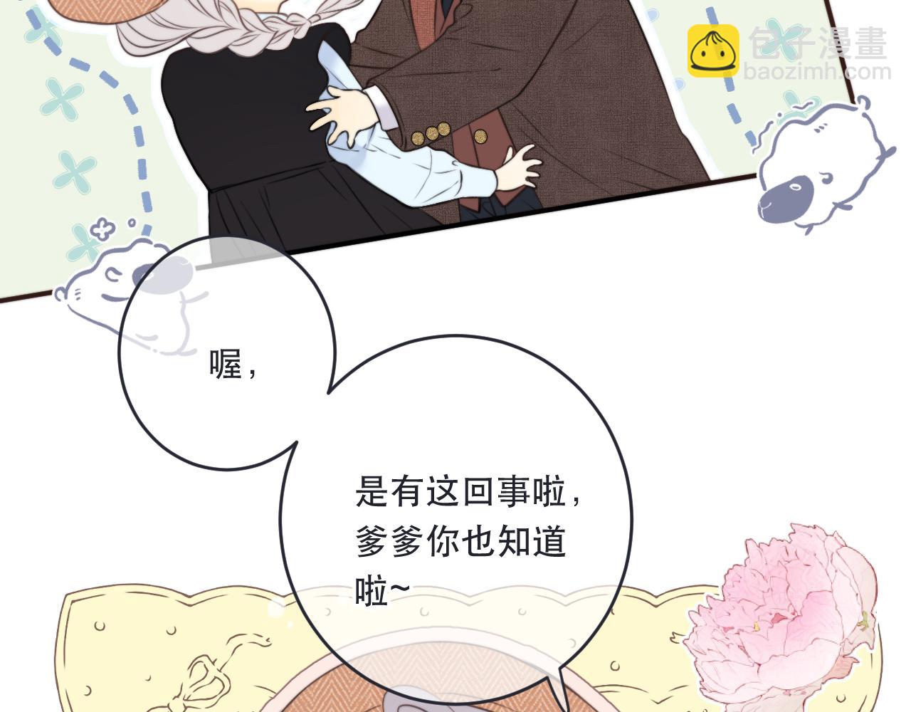 第107话 小没良心！38