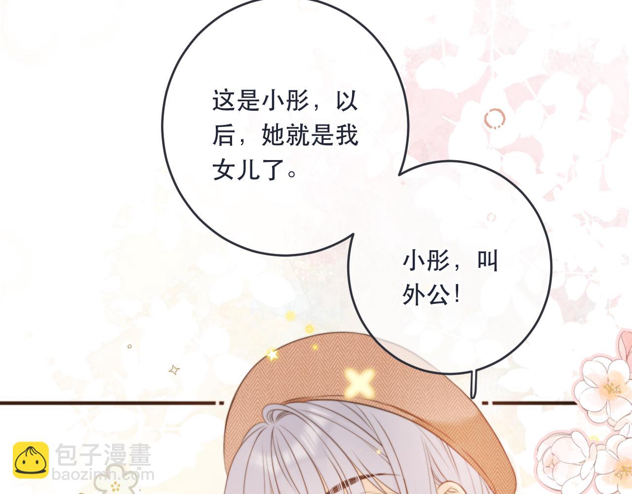 第107话 小没良心！(1/3)-第116话