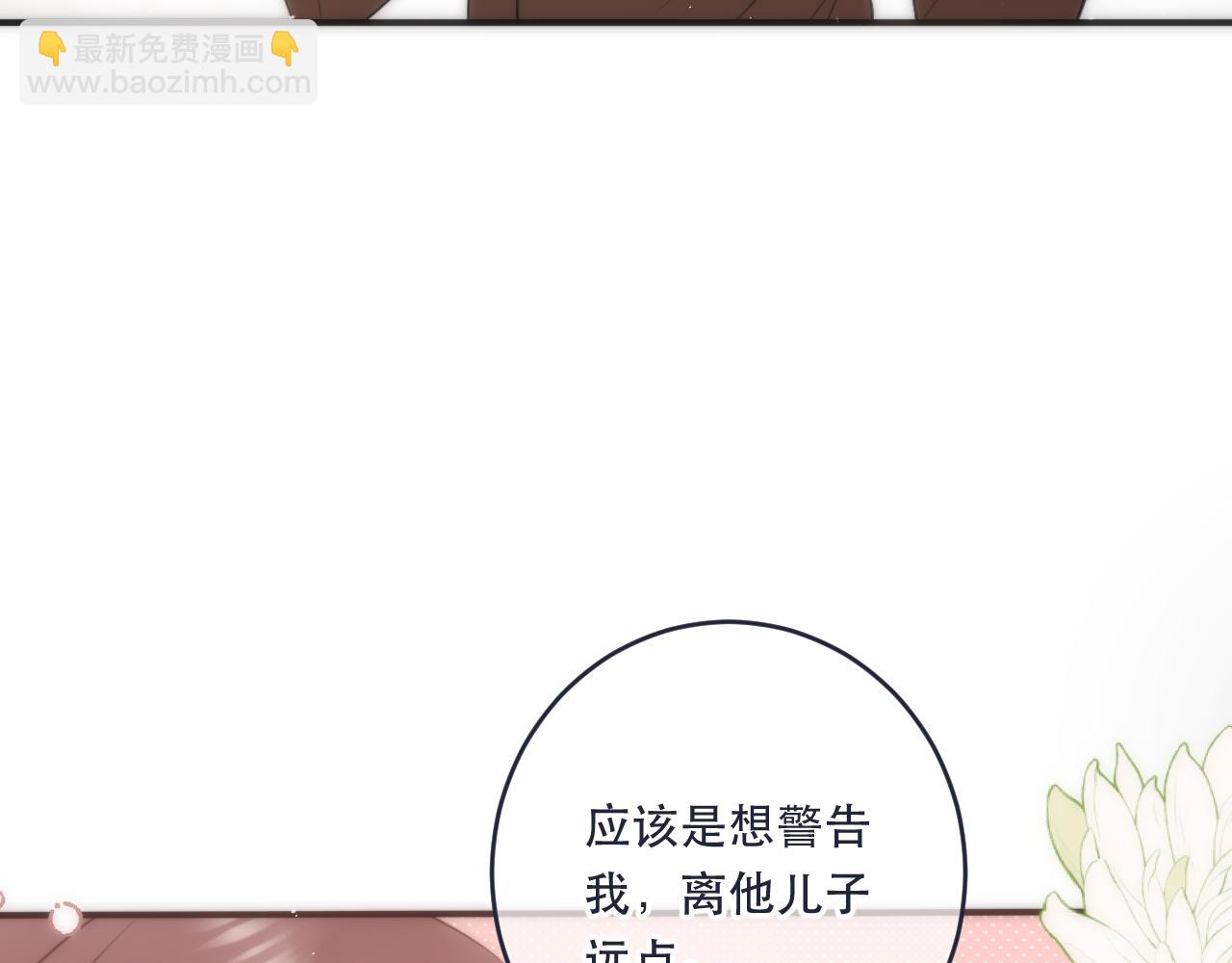 又見面了，樓小姐 - 第107話 小沒良心！(2/3) - 2