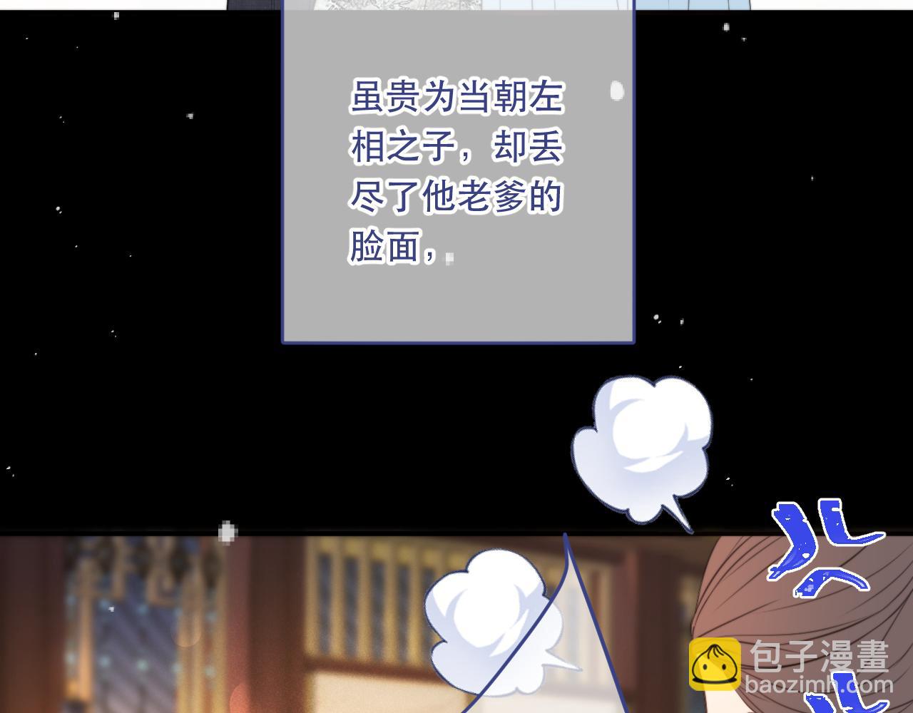 番外 少爷的丫鬟(1/2)-第118话