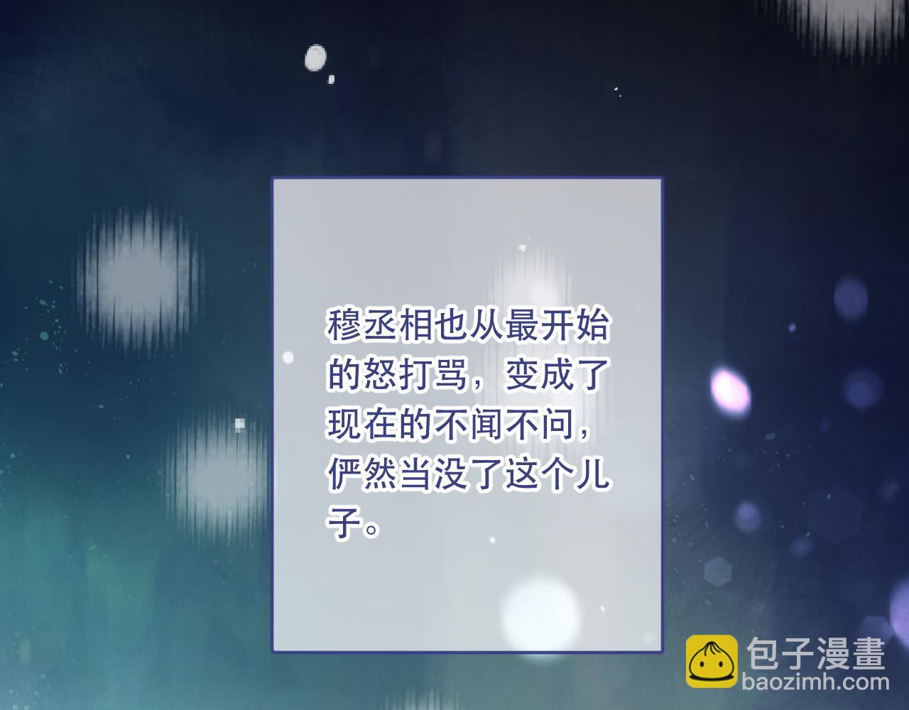 又见面了，楼小姐 - 番外 少爷的丫鬟(1/2) - 4