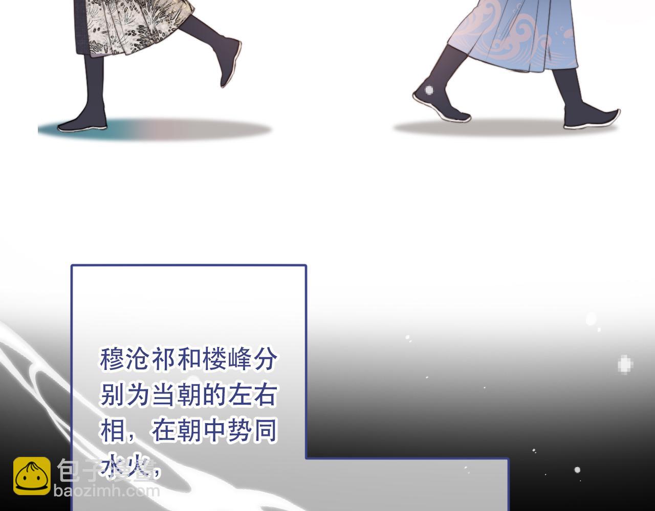 番外 少爷的丫鬟(1/2)-第118话