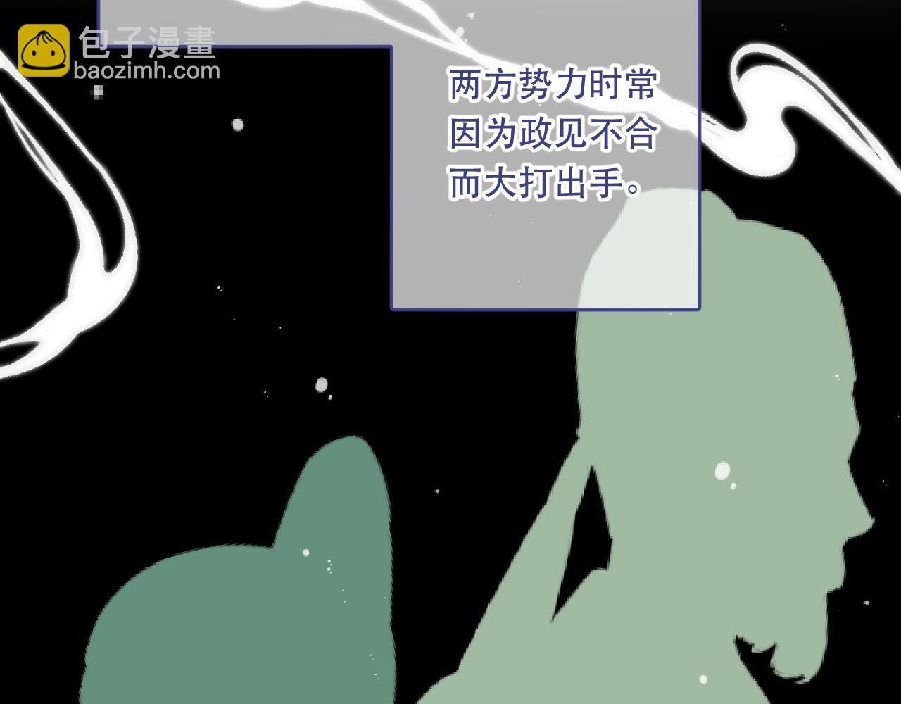 番外 少爷的丫鬟(1/2)-第118话