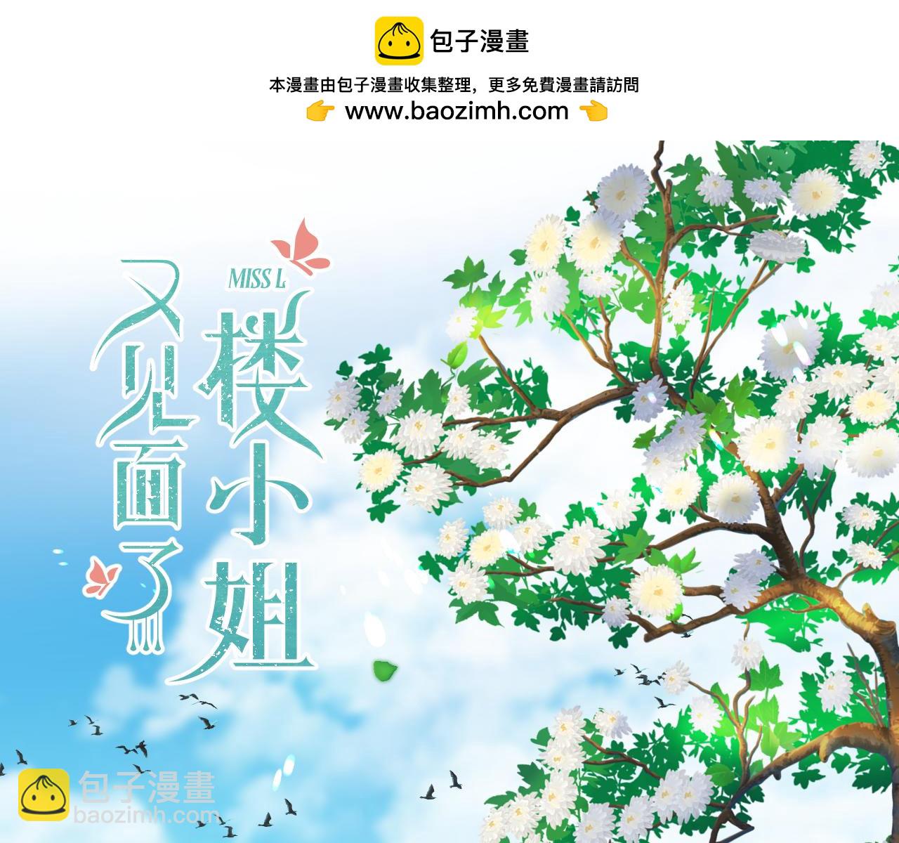 番外 少爷的丫鬟(1/2)-第118话