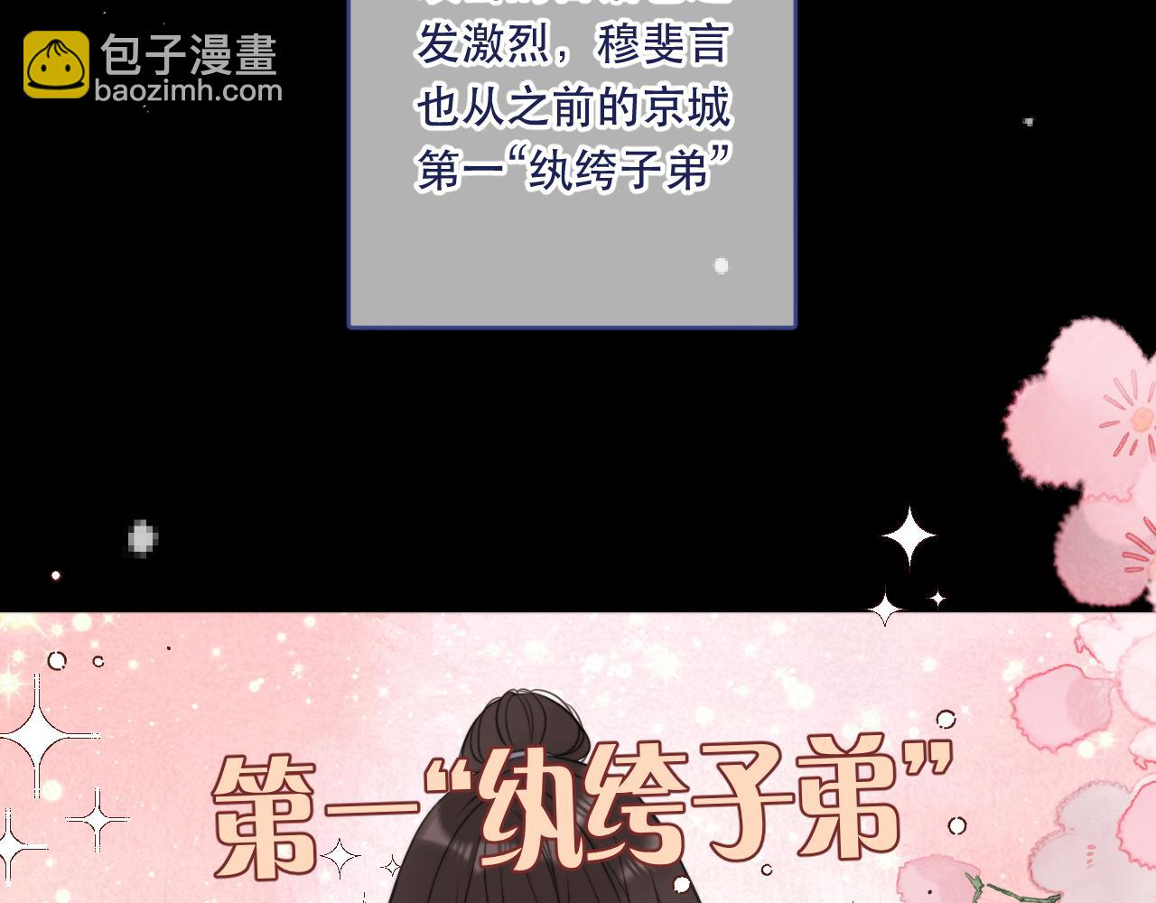 番外 少爷的丫鬟(1/2)-第118话