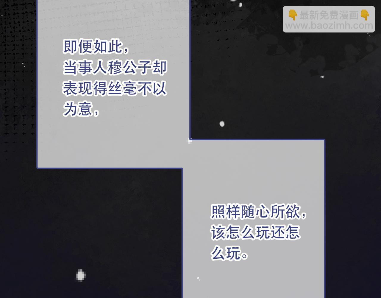 番外 少爷的丫鬟(1/2)-第118话