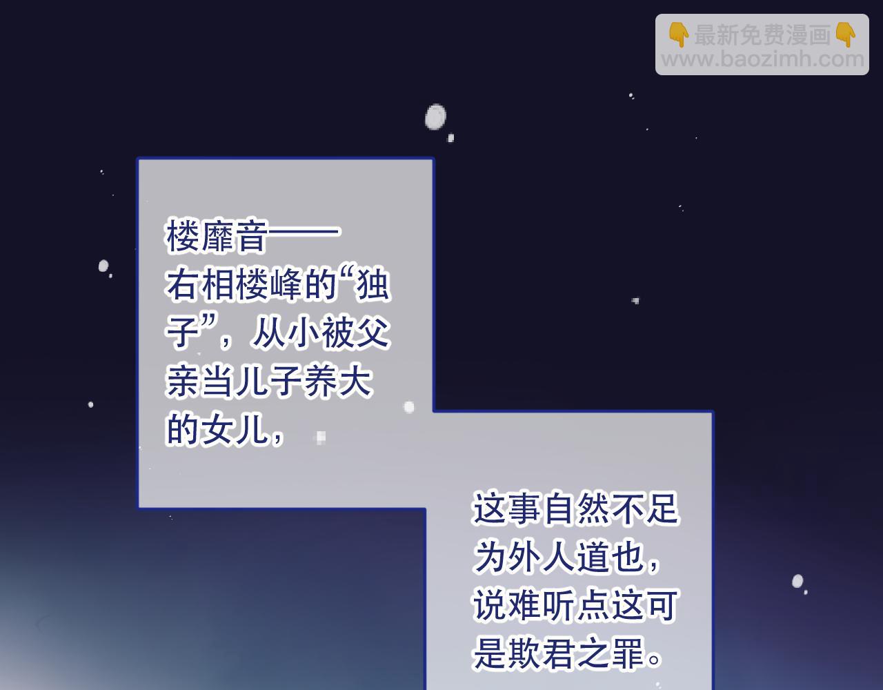 番外 少爷的丫鬟(1/2)-第118话