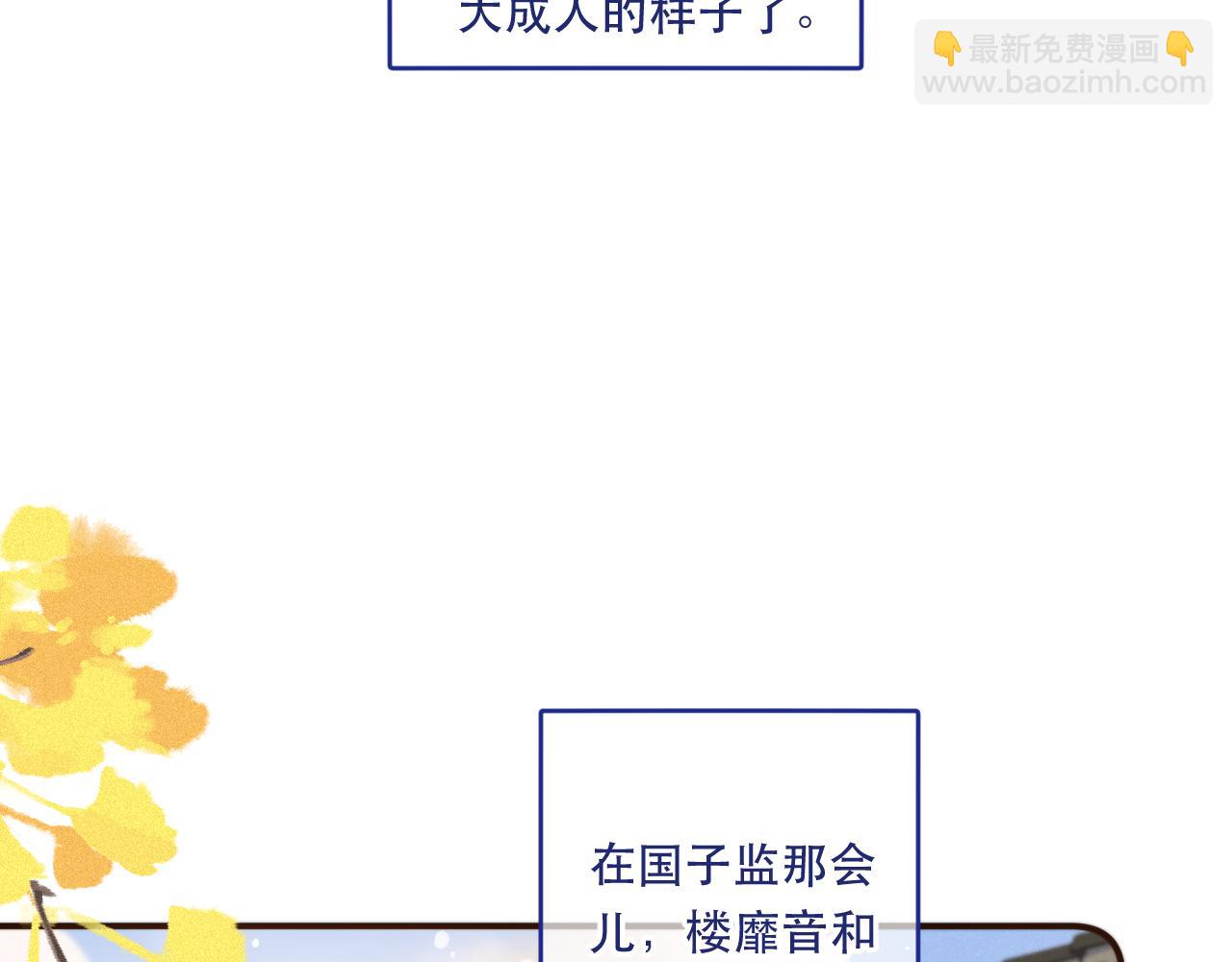 番外 少爷的丫鬟(1/2)-第118话