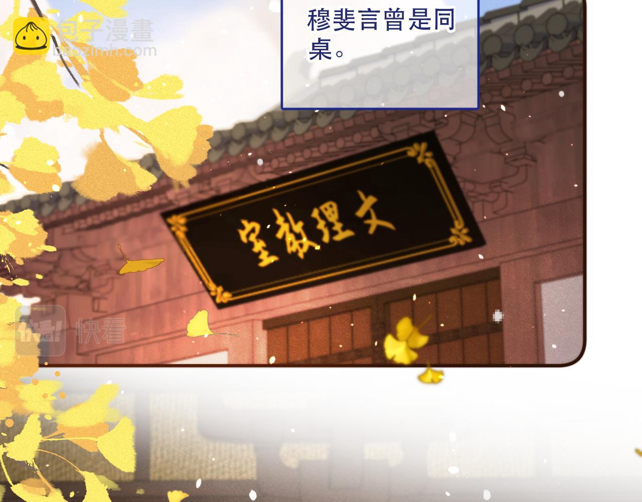 番外 少爷的丫鬟(1/2)-第118话