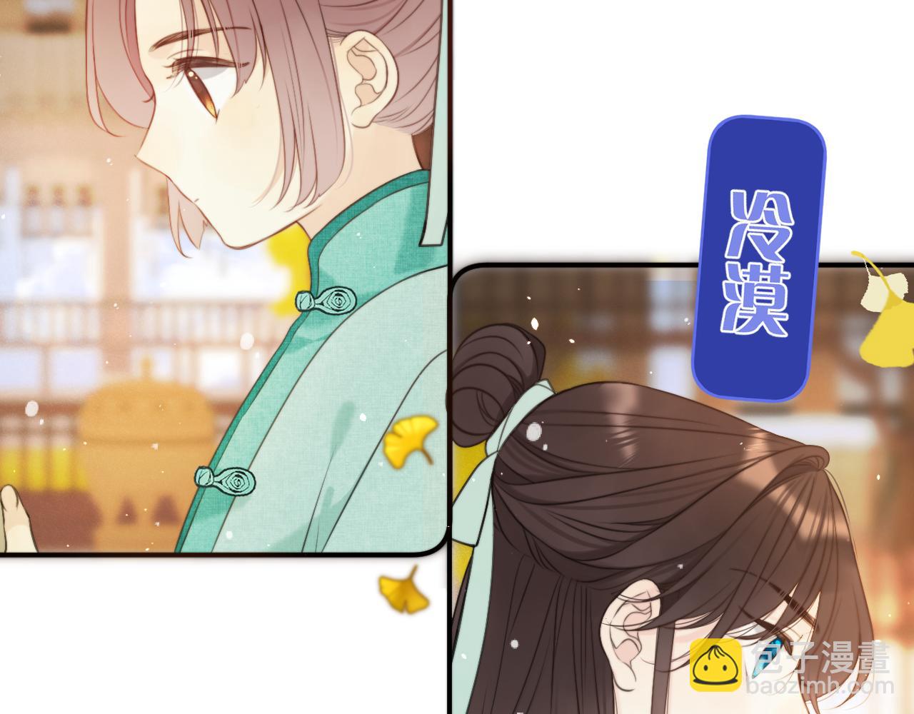 番外 少爷的丫鬟(1/2)-第118话