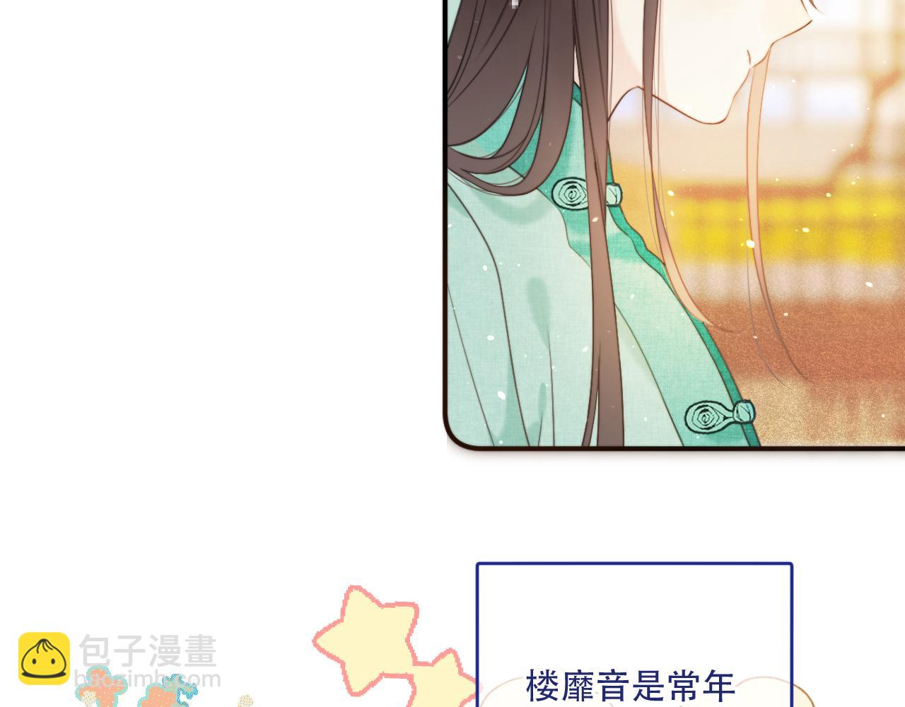 番外 少爷的丫鬟(1/2)-第118话