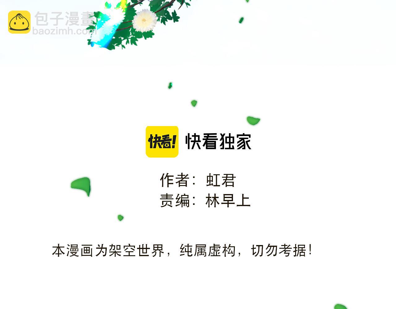 番外 少爷的丫鬟(1/2)-第118话