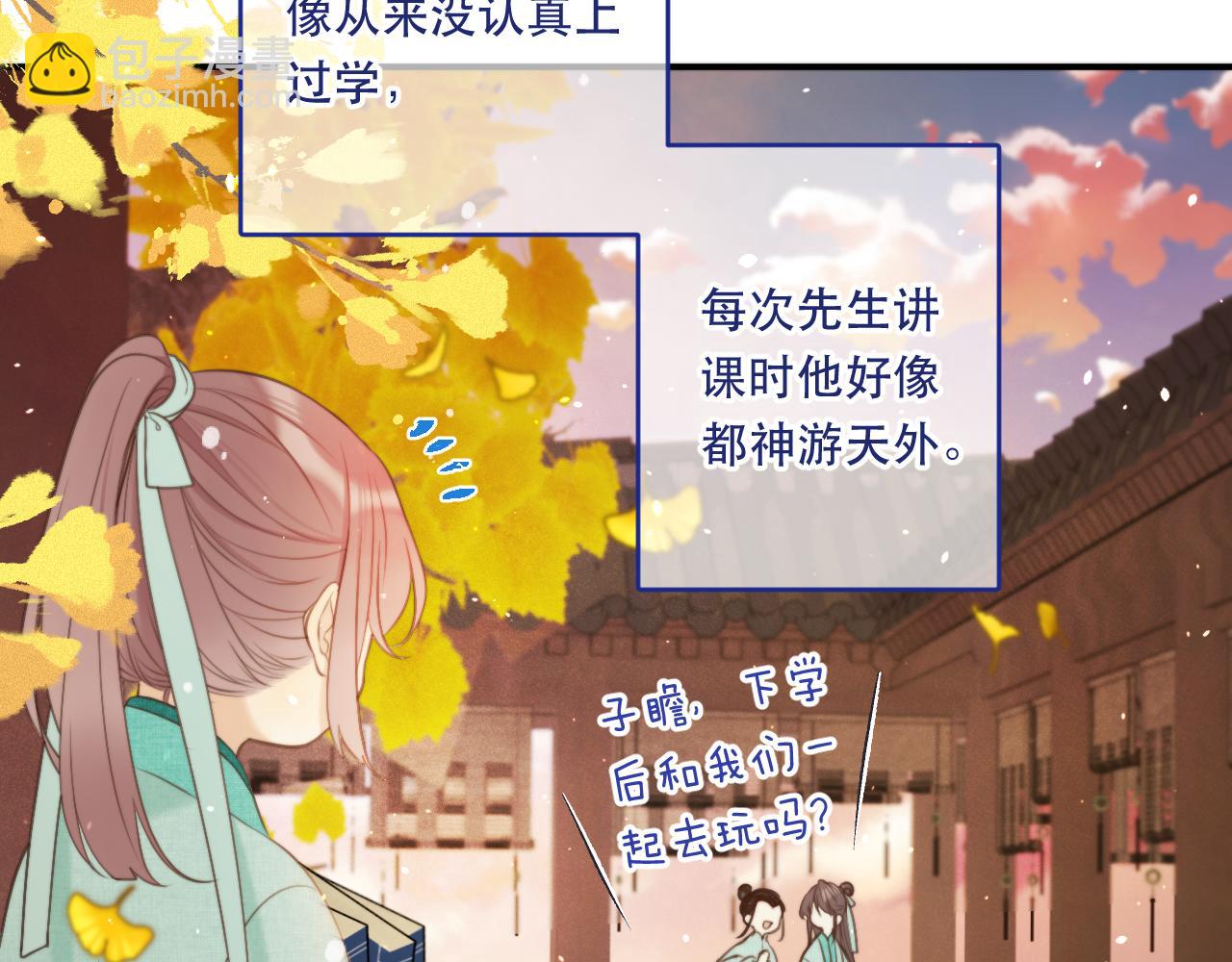 番外 少爷的丫鬟(1/2)-第118话