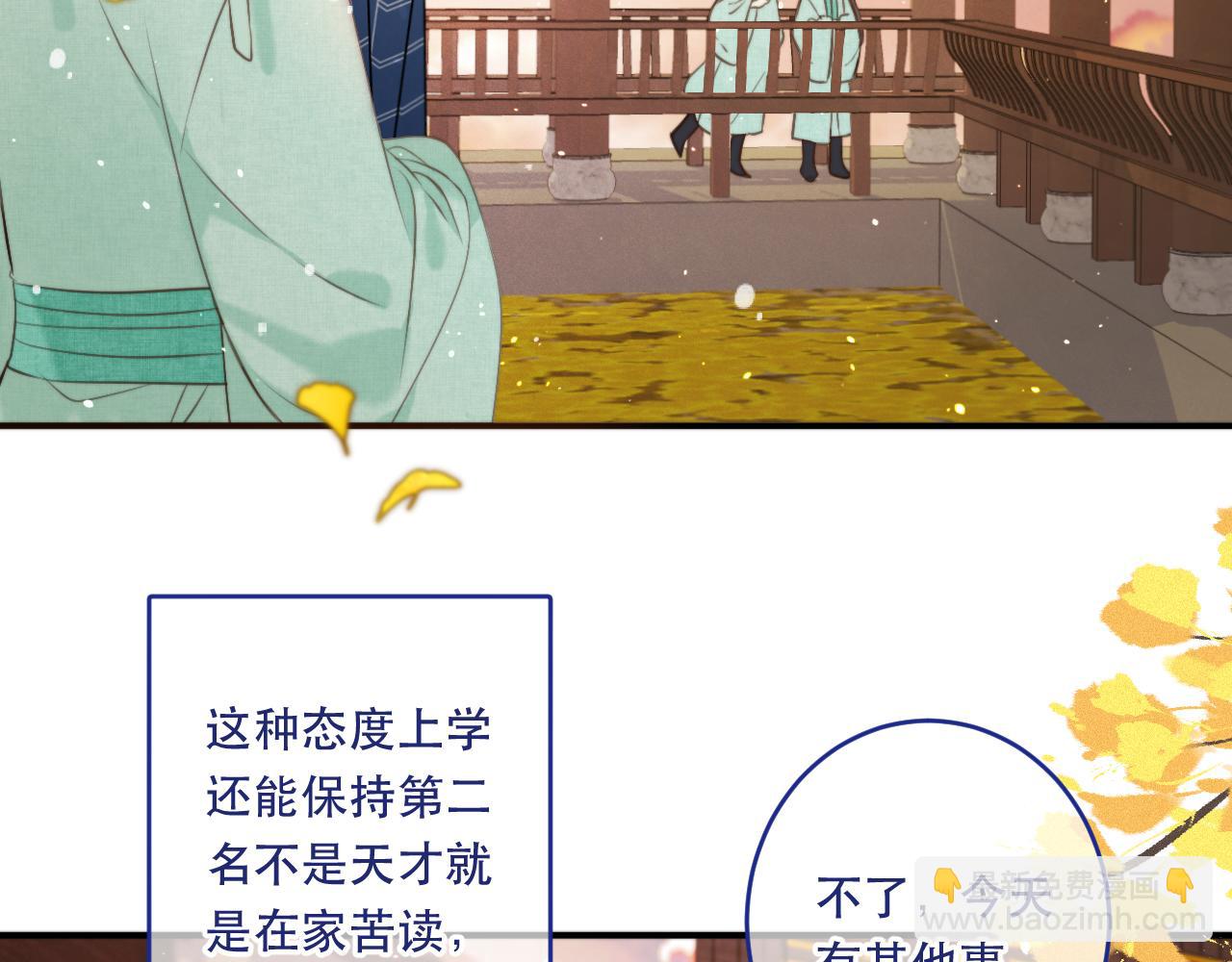 番外 少爷的丫鬟(1/2)-第118话