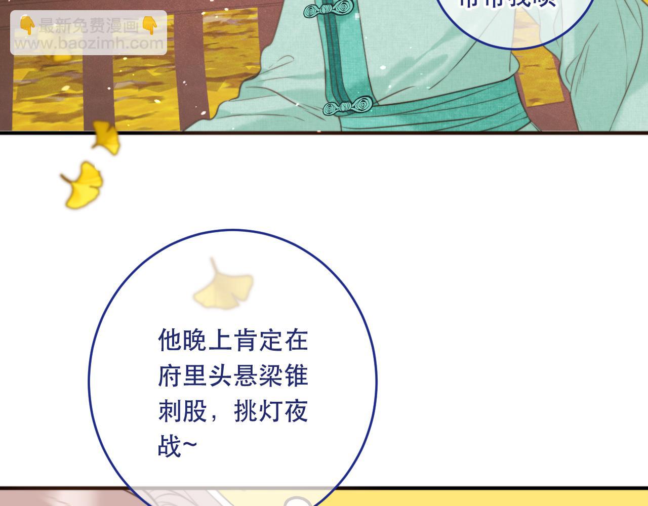 番外 少爷的丫鬟(1/2)-第118话