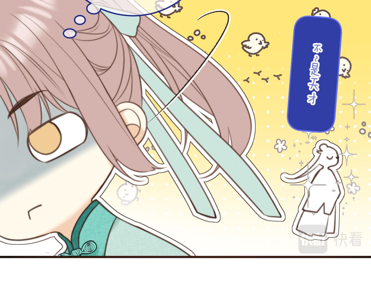 番外 少爷的丫鬟(1/2)-第118话