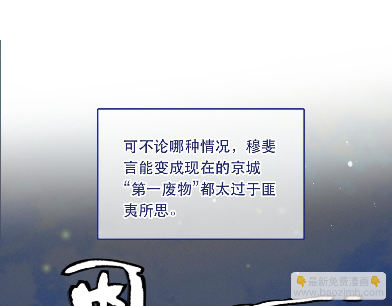 番外 少爷的丫鬟(1/2)-第118话