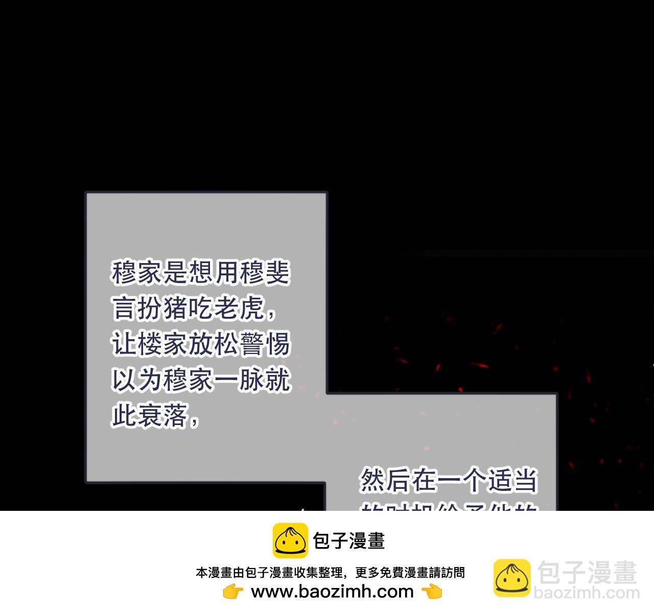 番外 少爷的丫鬟(1/2)-第118话