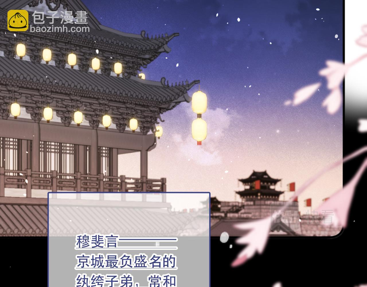 番外 少爷的丫鬟(1/2)-第118话