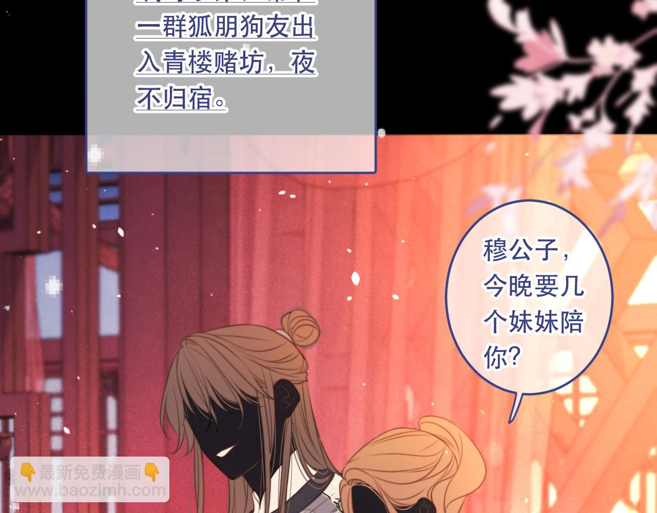 番外 少爷的丫鬟(1/2)-第118话