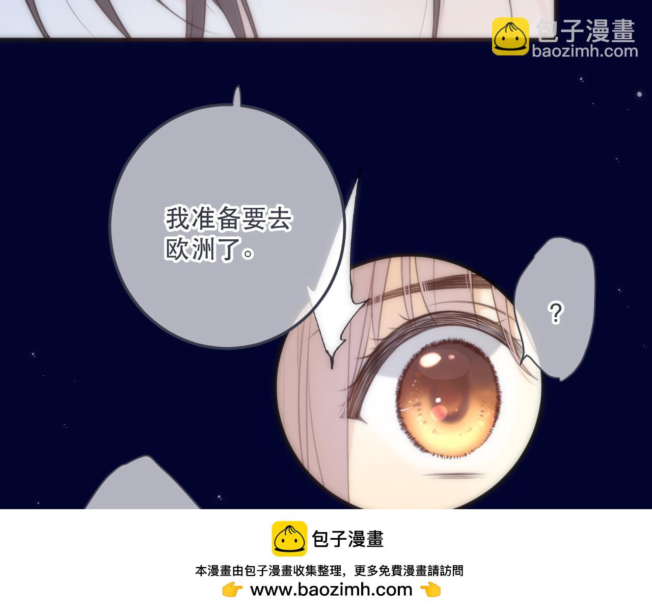 又見面了，樓小姐 - 第114話 一起離開吧(2/3) - 4