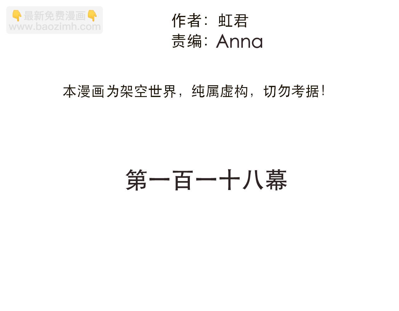 第118话 当街拥吻(1/3)-第128话