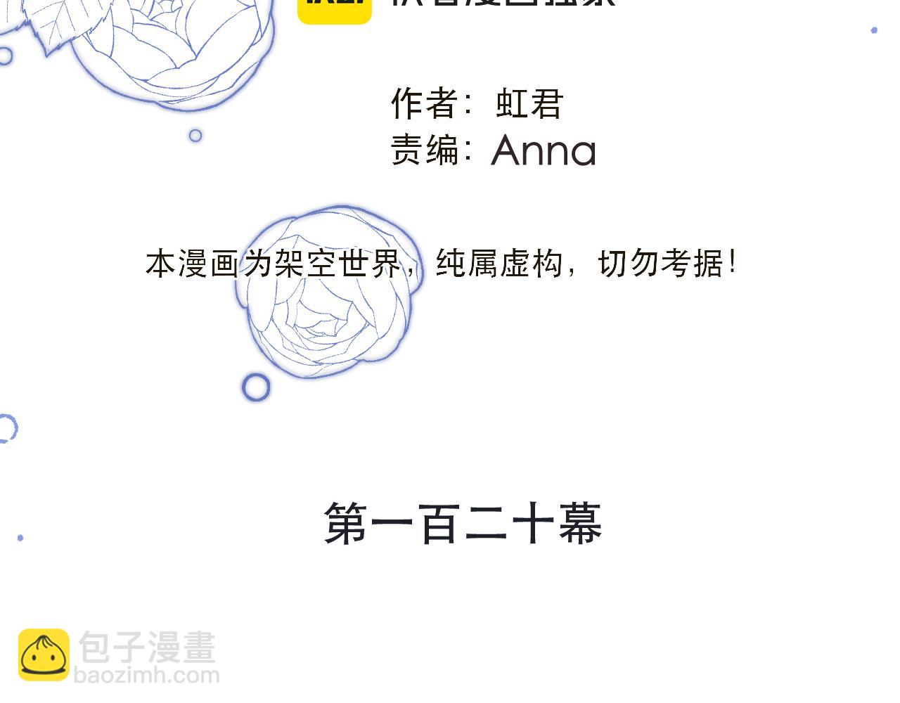 第120话 宿敌(1/3)-第130话