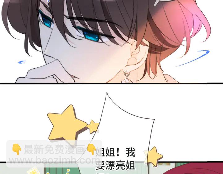 第11话 你其实是女的吧(1/3)-第14话