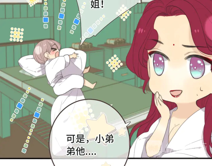 第11话 你其实是女的吧(1/3)-第14话