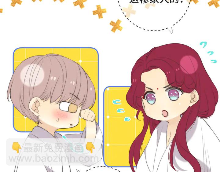 第11话 你其实是女的吧(1/3)-第14话