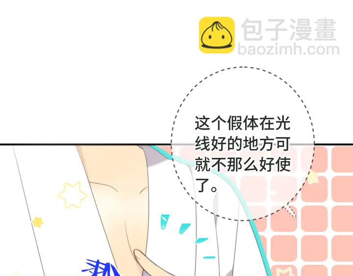 第11话 你其实是女的吧(1/3)-第14话