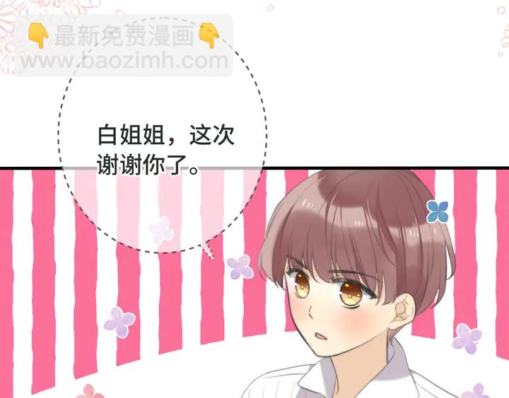 第11话 你其实是女的吧(1/3)-第14话