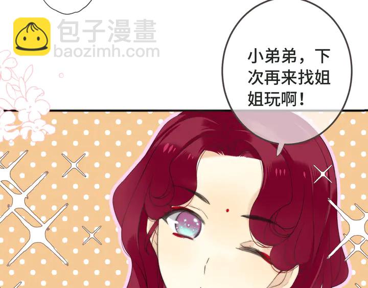 第11话 你其实是女的吧(1/3)-第14话