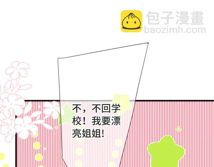 第11话 你其实是女的吧(1/3)-第14话