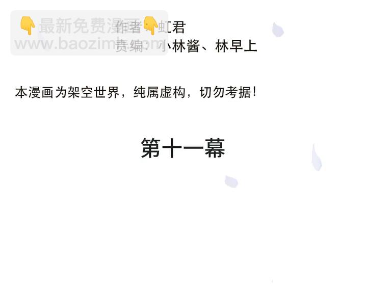 第11话 你其实是女的吧(1/3)-第14话