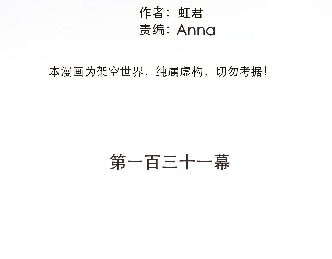 第131话 今晚的猎物~~~(1/3)-第142话