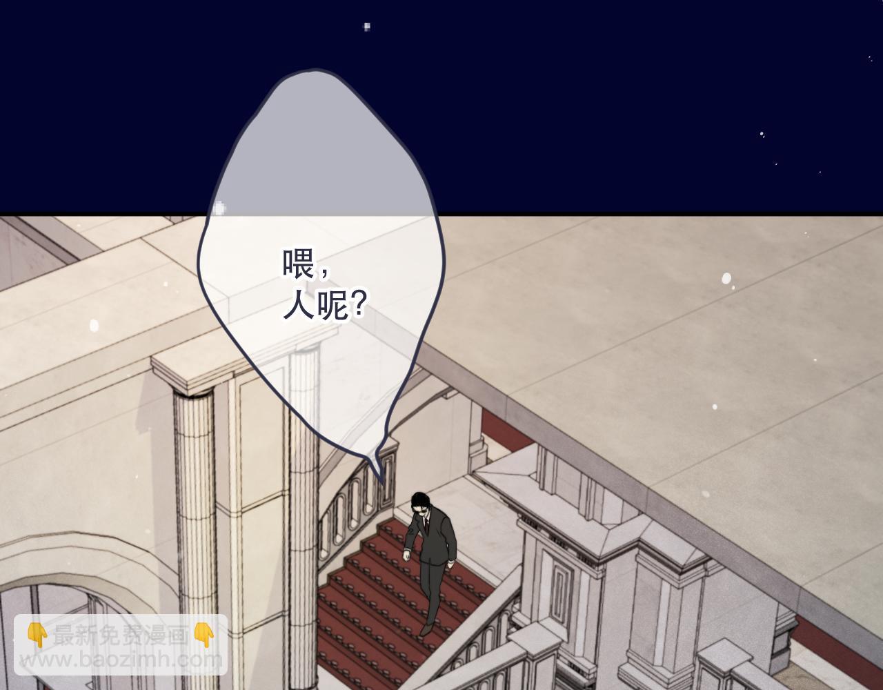 又見面了，樓小姐 - 第131話 今晚的獵物~~~(2/3) - 7