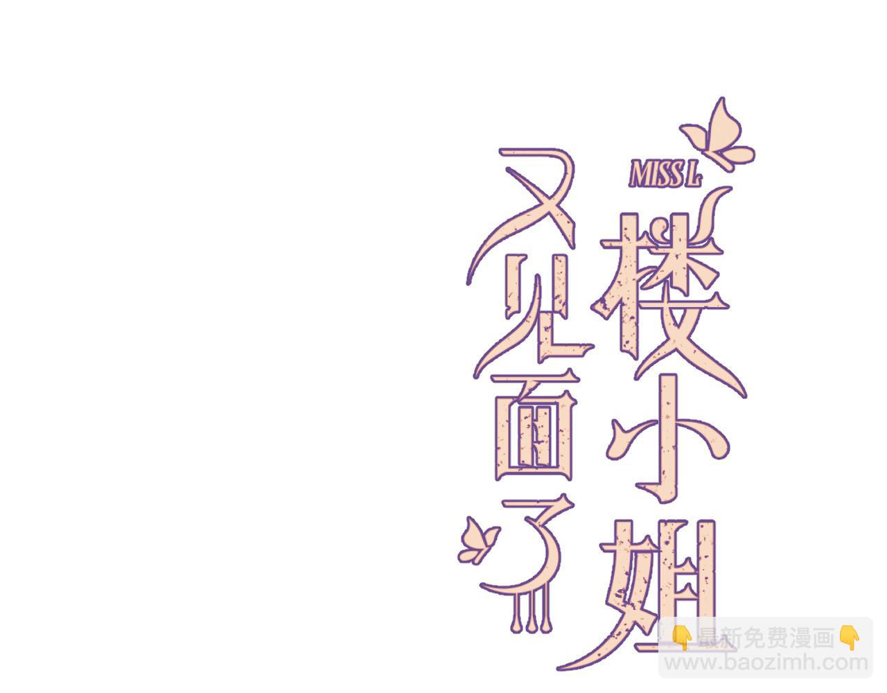 第133话 闻香识妻二周目？(1/3)-第144话