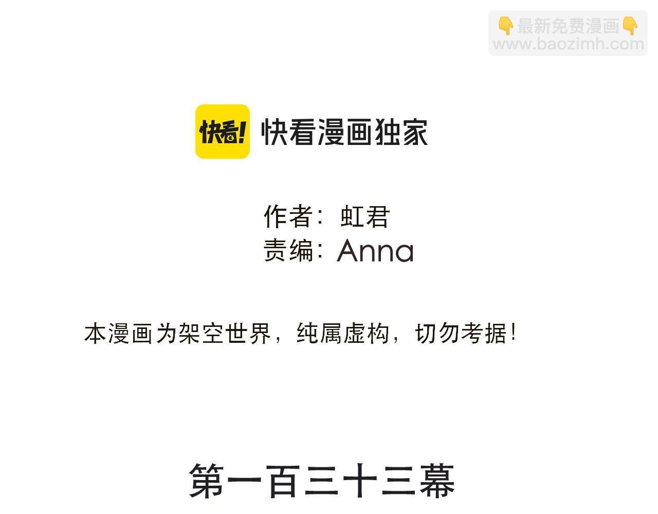 第133话 闻香识妻二周目？(1/3)-第144话