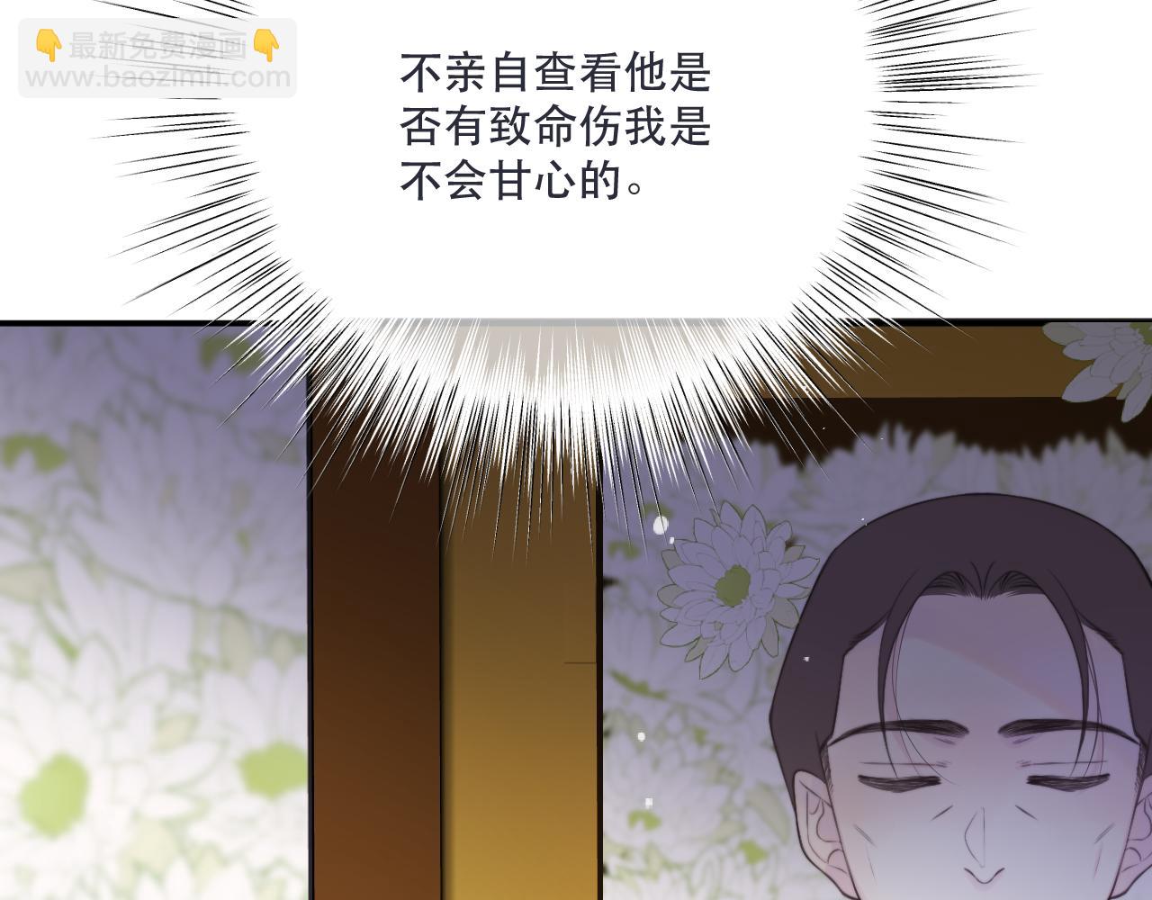 第133话 闻香识妻二周目？(1/3)-第144话