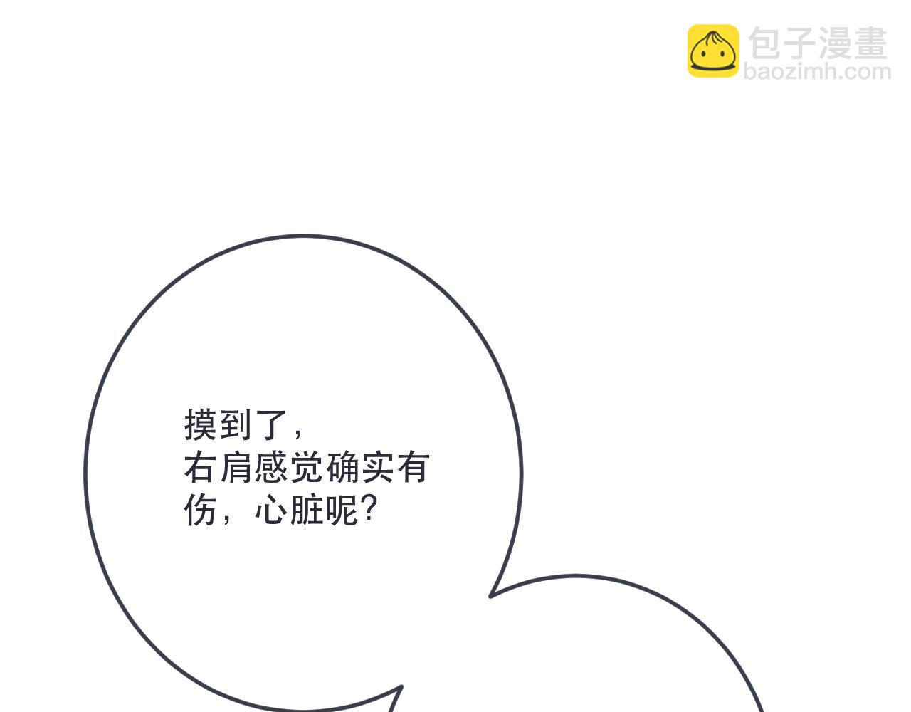 第133话 闻香识妻二周目？(1/3)-第144话