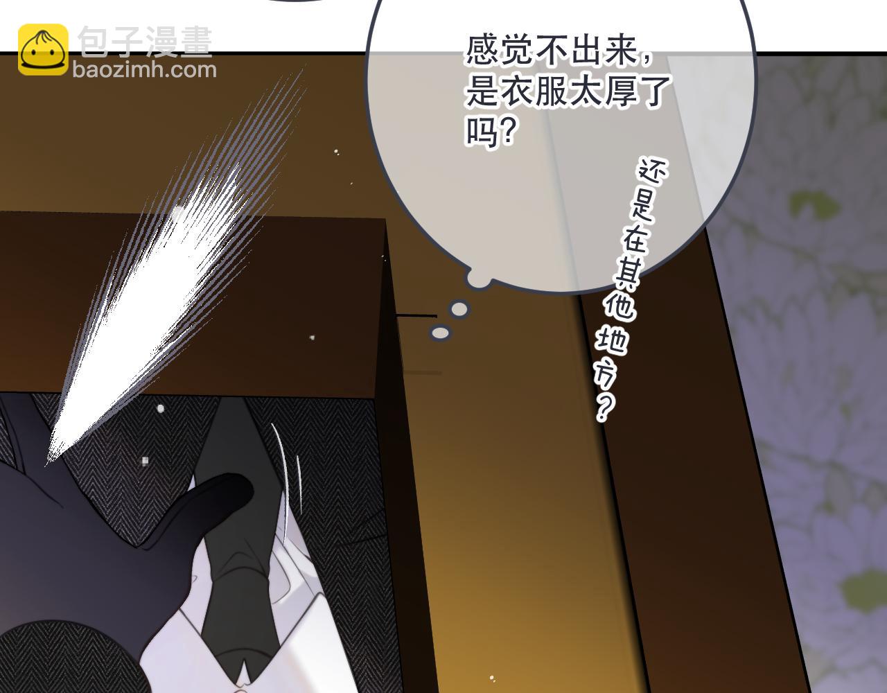 第133话 闻香识妻二周目？(1/3)-第144话