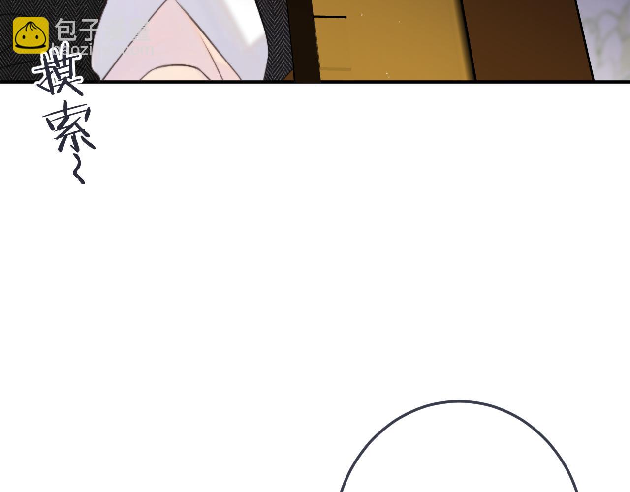 第133话 闻香识妻二周目？(1/3)-第144话