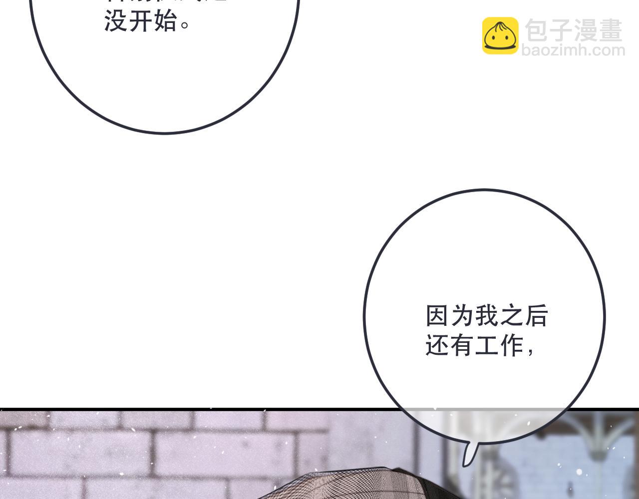 第133话 闻香识妻二周目？(1/3)-第144话