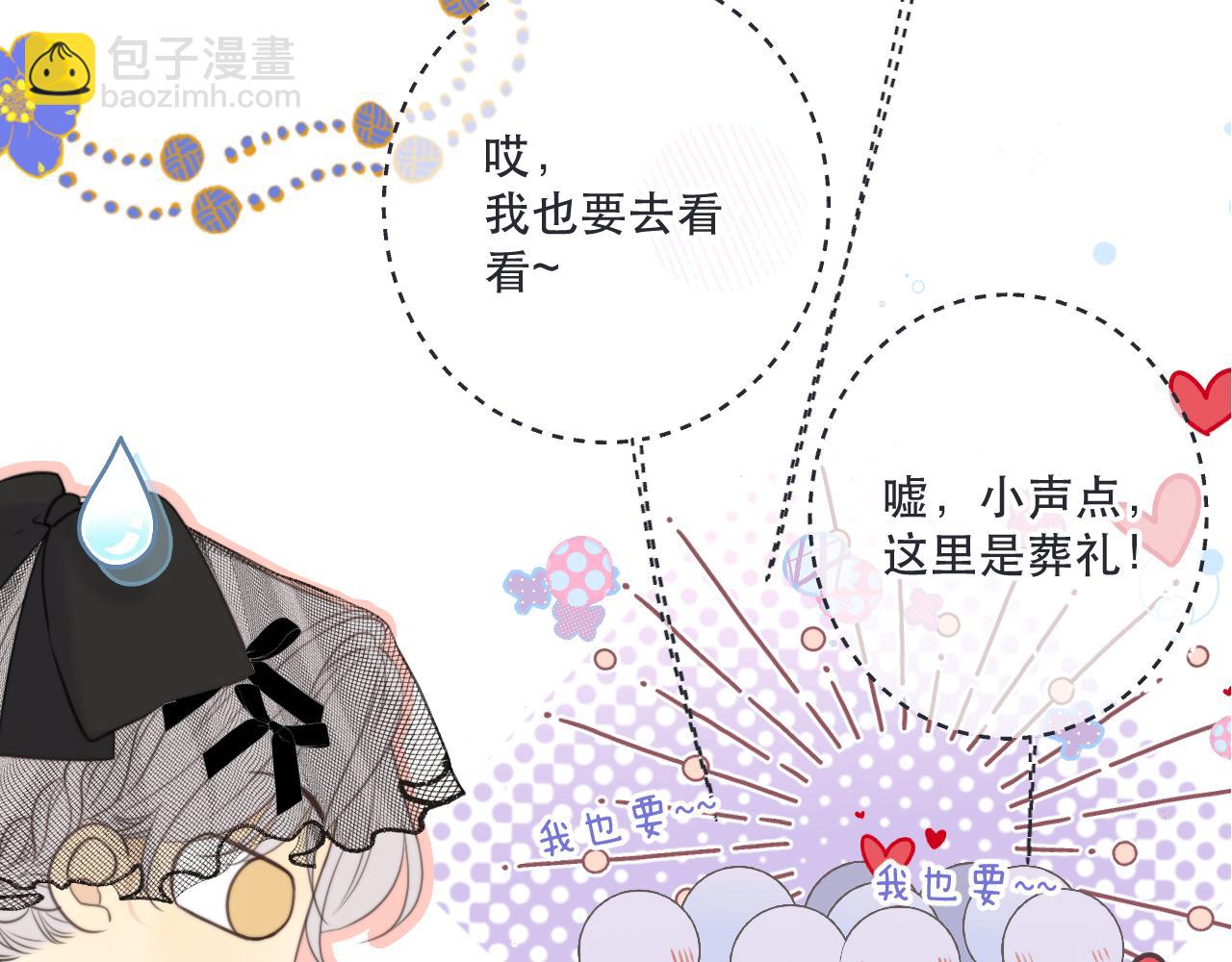 第133话 闻香识妻二周目？(1/3)-第144话