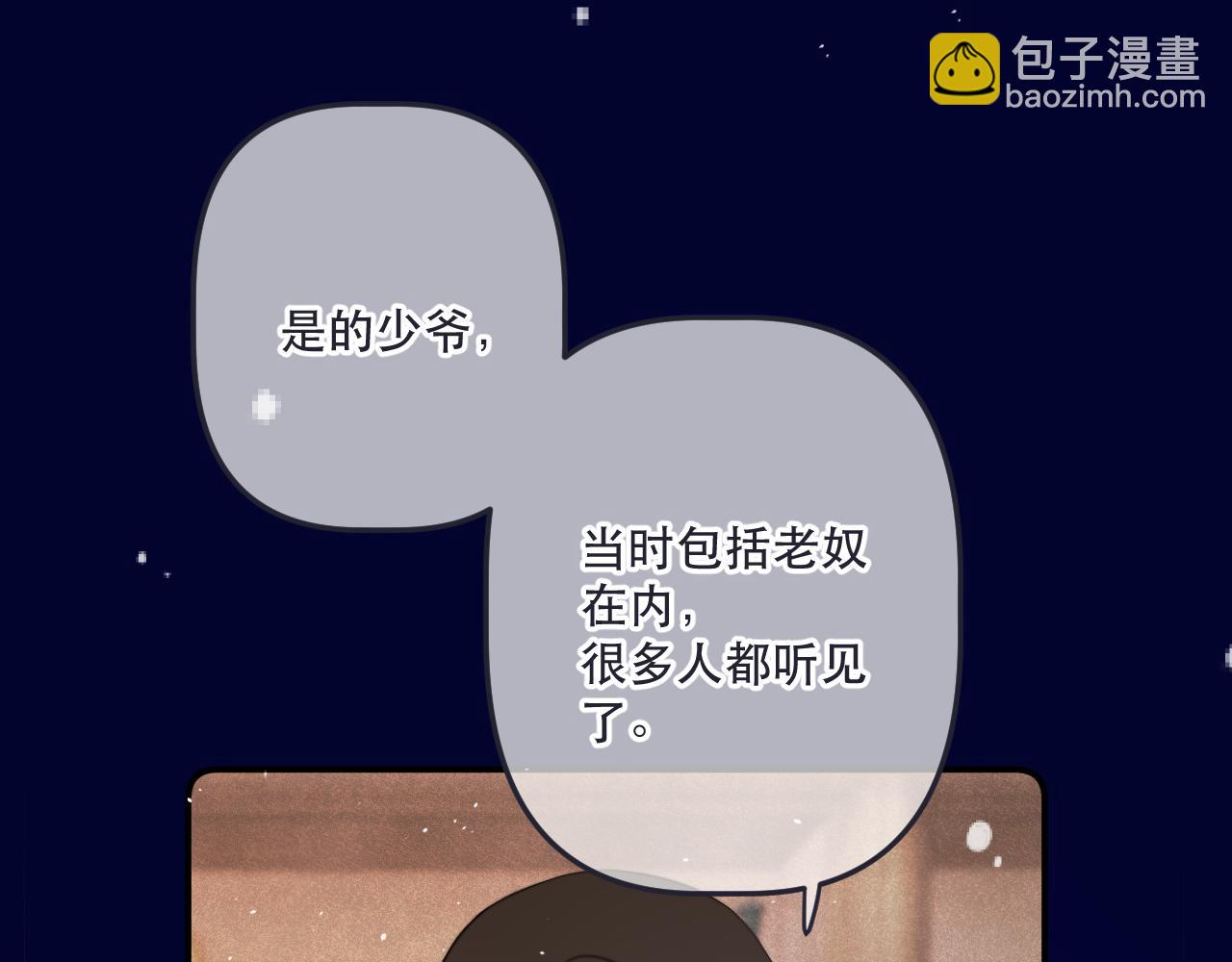 第135话 &ldquo;夫妻双打&rdquo;(1/3)-第146话