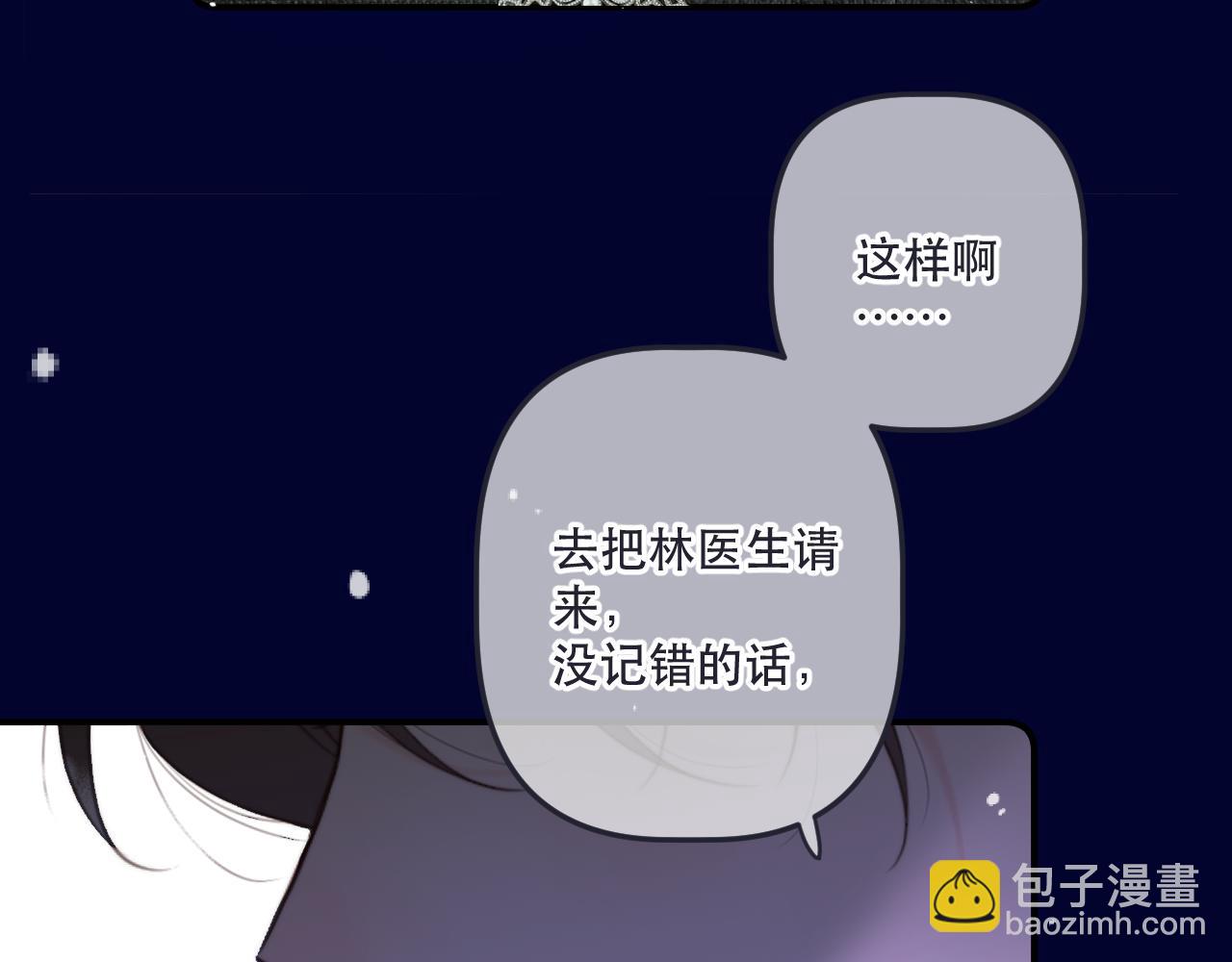 第135话 &ldquo;夫妻双打&rdquo;(1/3)-第146话